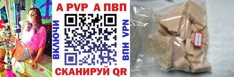 A-PVP Соль  Усмань 