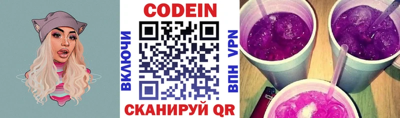 как найти закладки  Усмань  Codein напиток Lean (лин) 