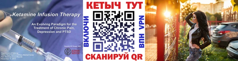 КЕТАМИН VHQ Усмань