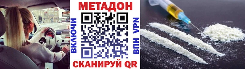 Метадон белоснежный  Усмань 