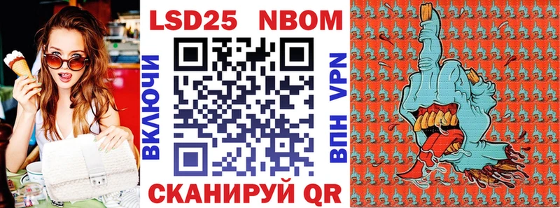 Марки 25I-NBOMe 1,5мг  мега зеркало  Усмань 