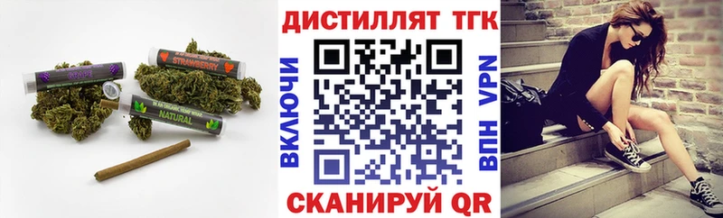 Дистиллят ТГК вейп  продажа наркотиков  Усмань 